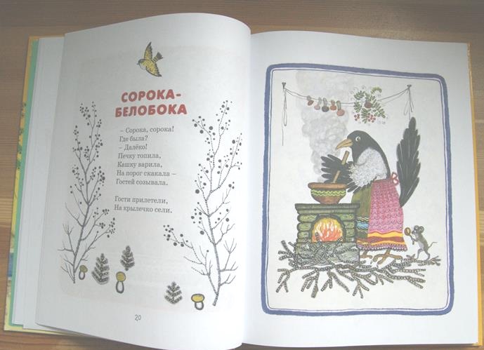 Книга - Котенька-коток. Песенки и потешки с иллюстрациями Ю. Васнецова  