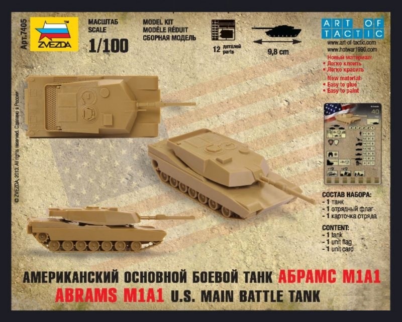 Модель сборная - Американский танк Абрамс М1А1  