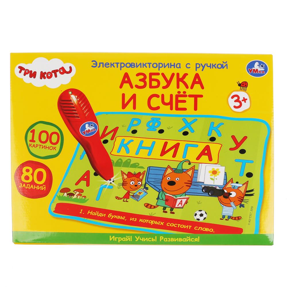 

Викторина Три Кота - Азбука и счет