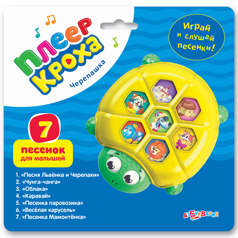 

Плеер-кроха – Черепаха, 7 песенок для малышей