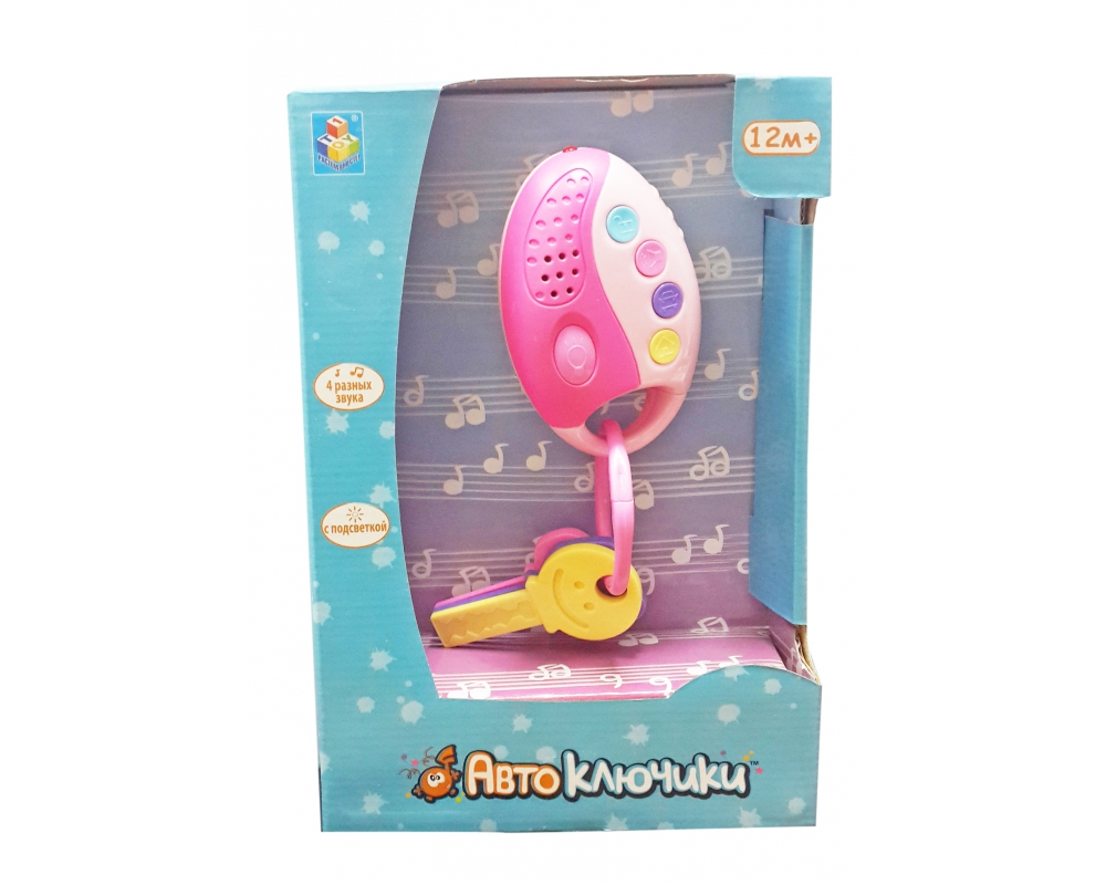 Интерактивная игрушка - Автоключики для девочки, свет и звук  