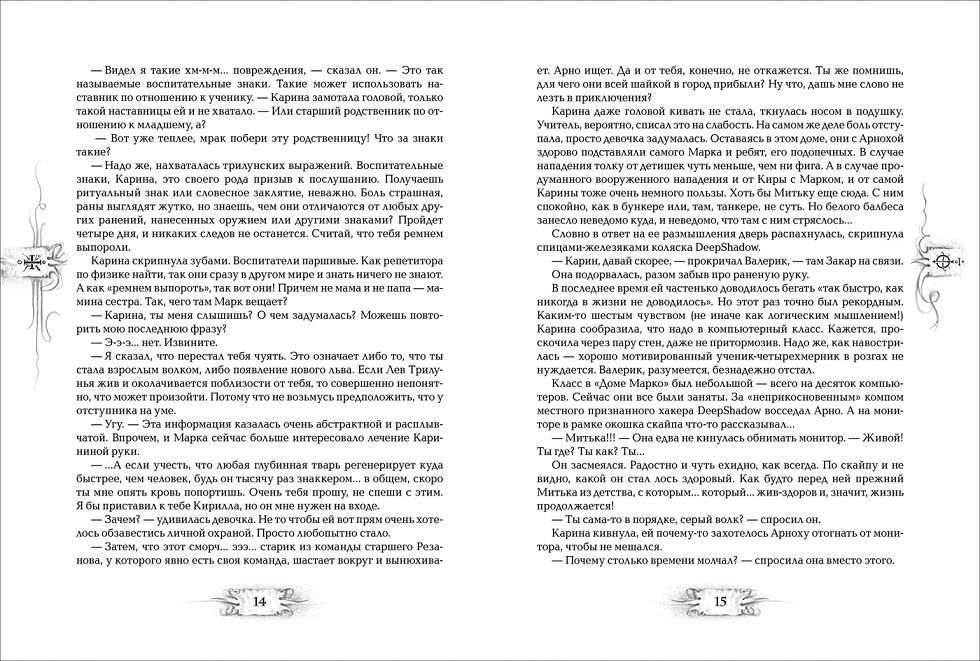 Книга из серии Трилунье. 2. В городах Луны  