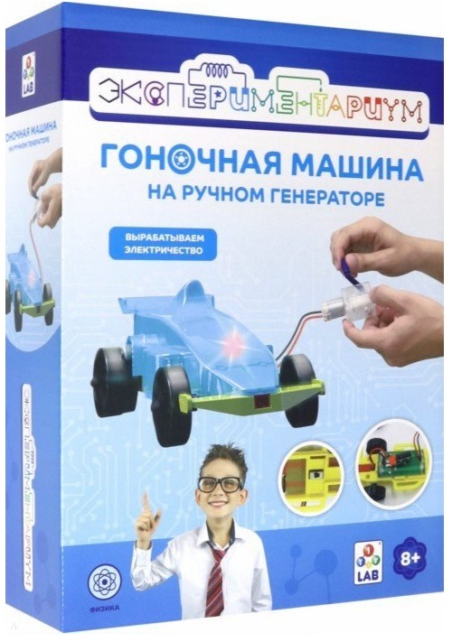 

Набор из серии Экспериментариум - Гоночная машина на ручном генераторе
