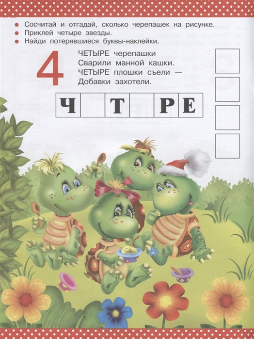 Книга 1,2,3,4,5 - Учимся считать, 2-3 года  