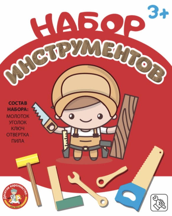 Набор инструментов: молоток, пила, ключ, отвертка, уголок  