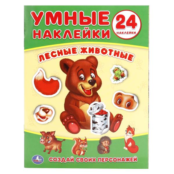 

Умные наклейки Лесные животные. Создай своего персонажа