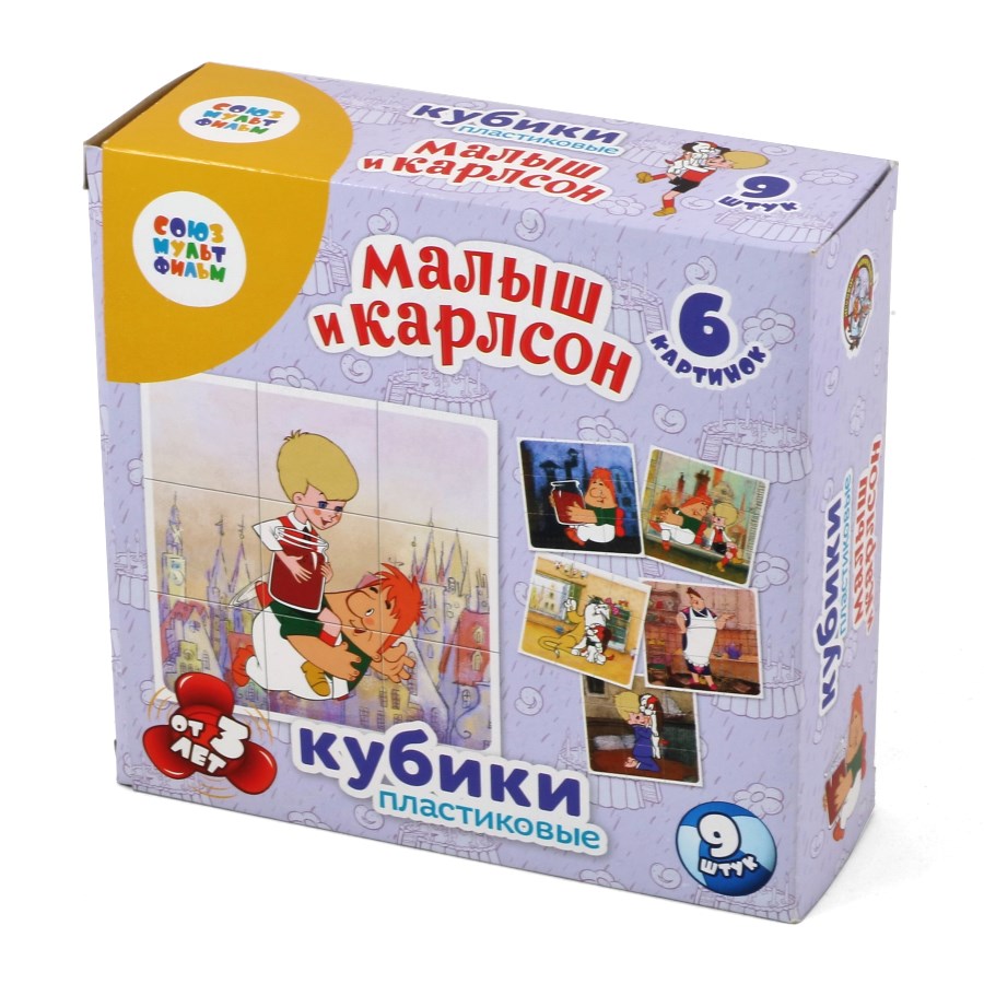 

Кубики Союзмультфильм Малыш и Карлсон, без обклейки, 9 шт