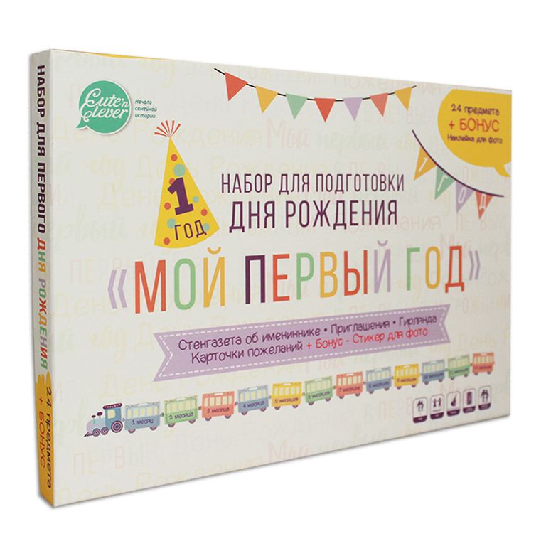 

Набор для подготовки Дня Рождения - Мой Первый Год, 25 предметов