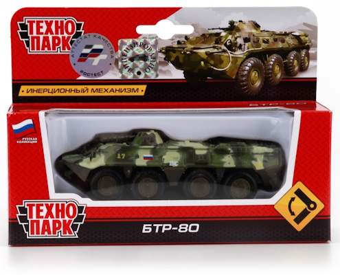 Металлический инерционный БТР-80, 12 см  