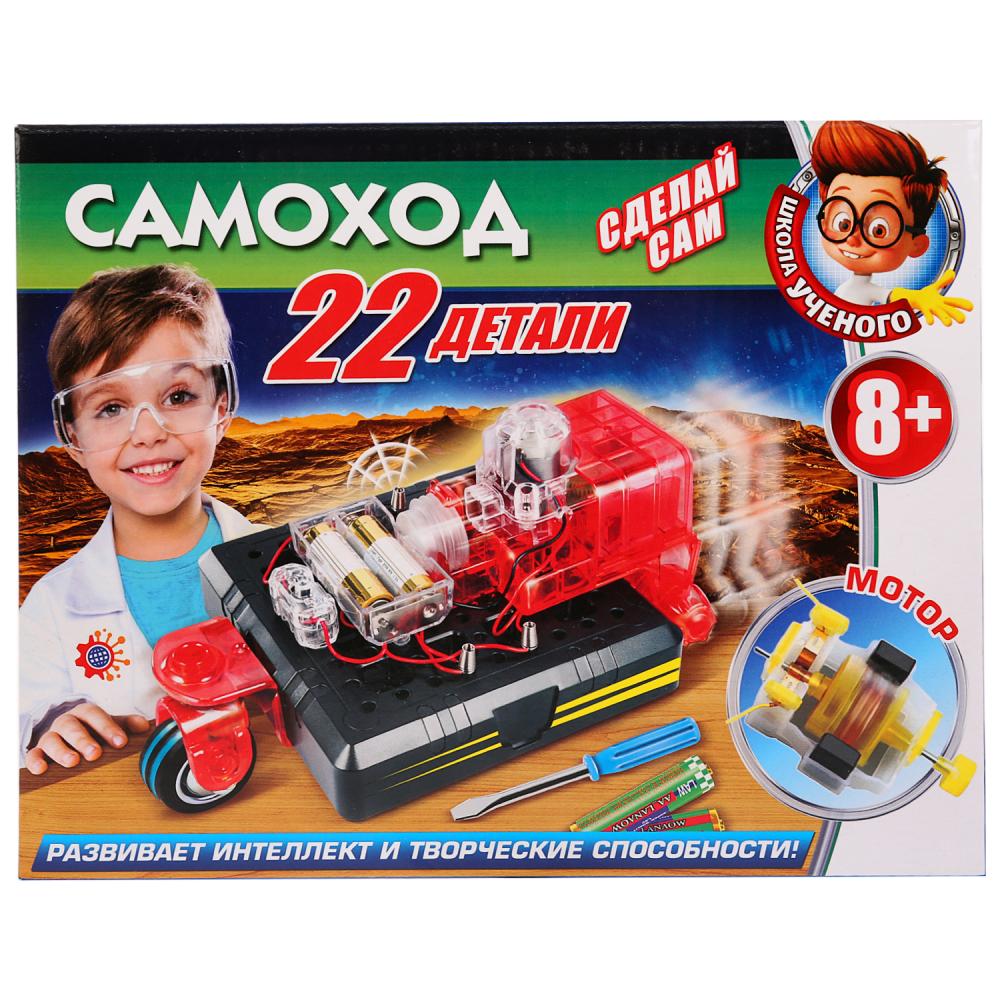 

Набор из серии Школа ученого: самоход