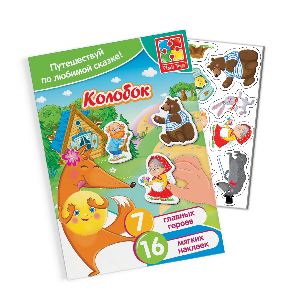 

Набор с мягкими наклейками Сказки Колобок