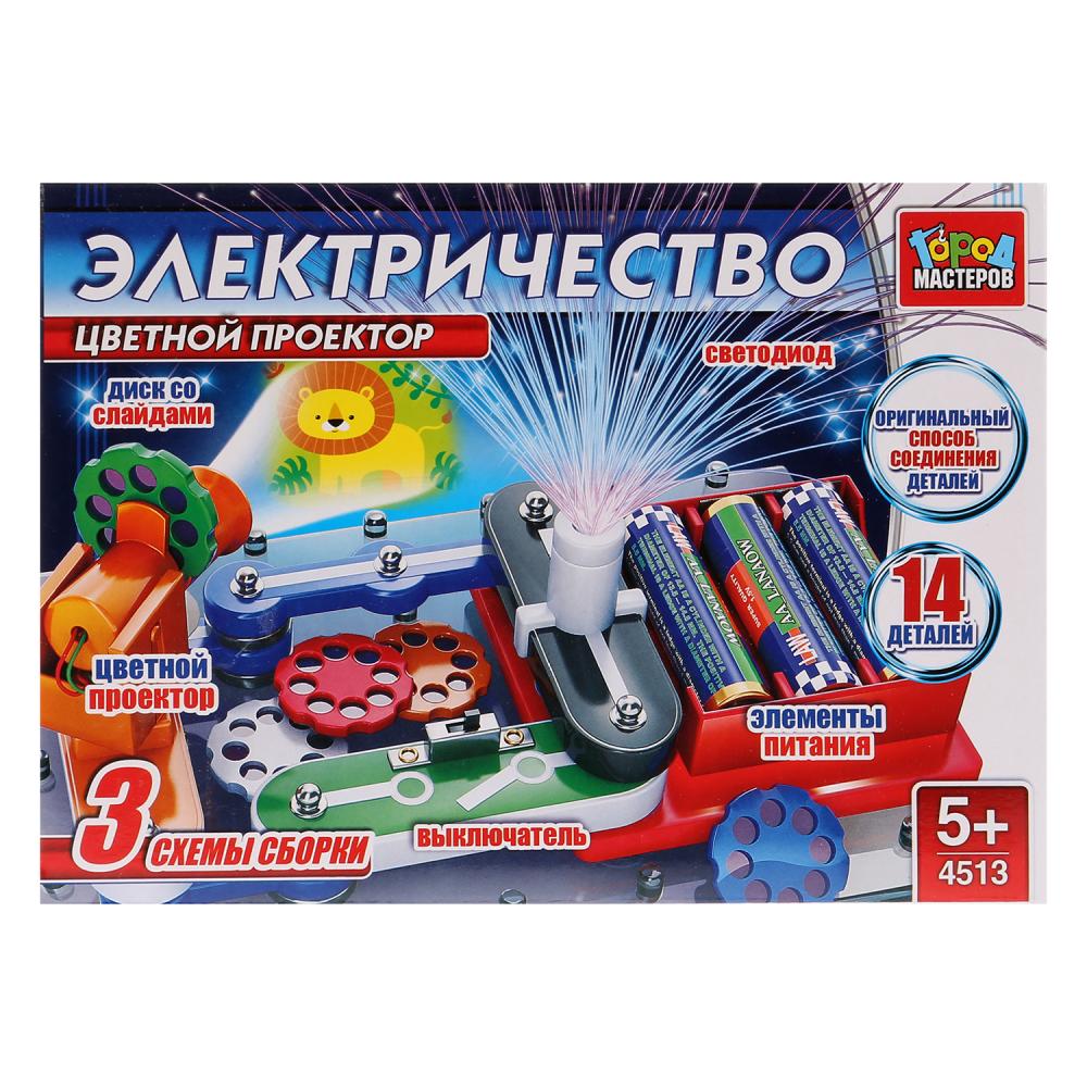 

Конструктор электронный - Цветной проектор, 3 схемы сборки