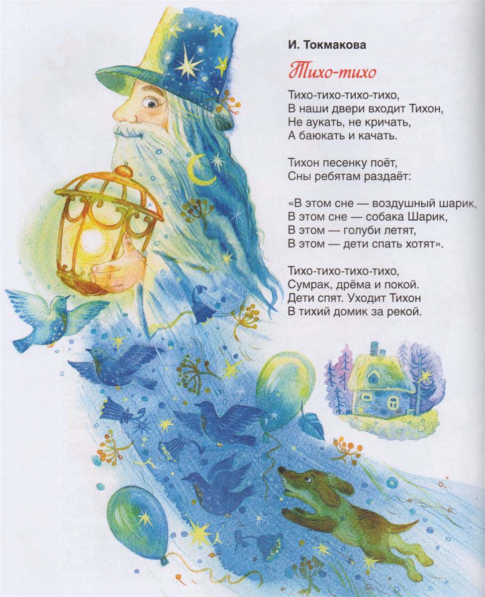 Книга – 100 стихов на ночь  