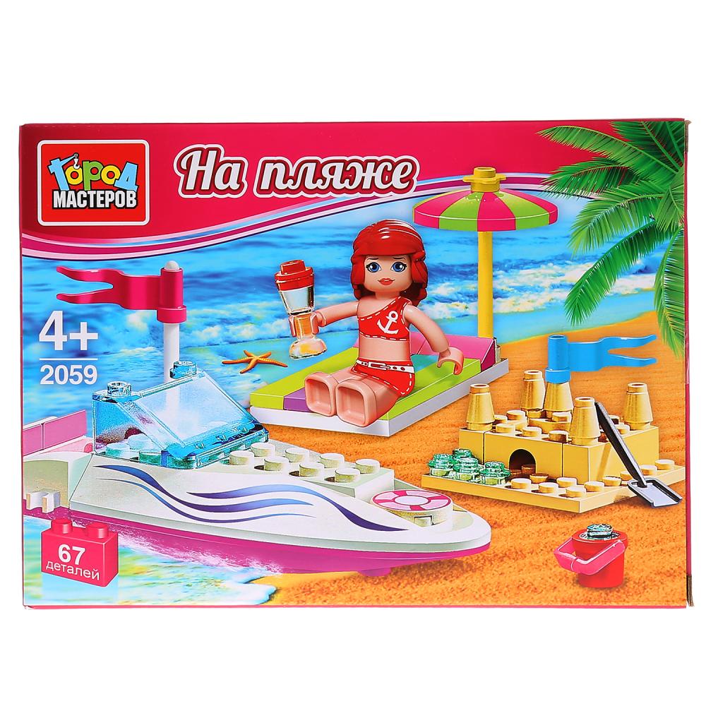 

Конструктор Город Мастеров – На пляже, с фигуркой, 67 деталей