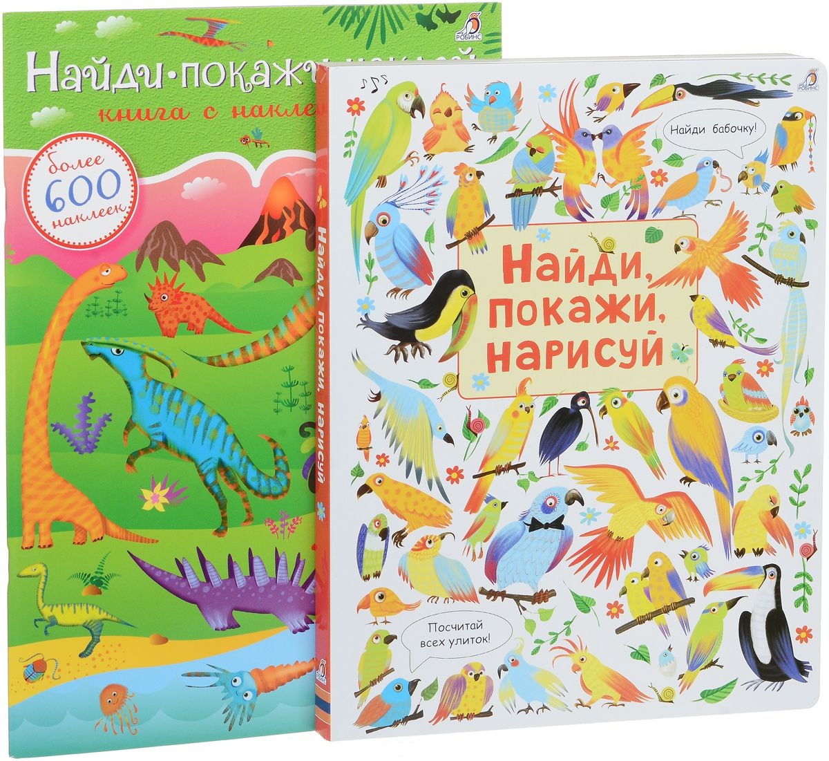 Роббинс Найди покажи наклей. Книга Найди и покажи в стране сказок. Книжка-Активити с наклейками "Найди и покажи. Лесные животные". 600 Наклеек. Найди, покажи, наклей