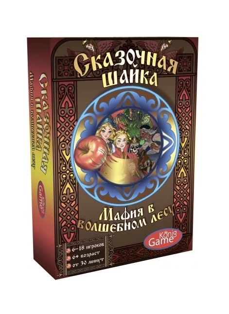 

Игра настольная карточная. Сказочная шайка. Мафия в волшебном лесу