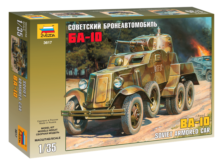 

Модель для склеивания - Бронеавтомобиль БА-10