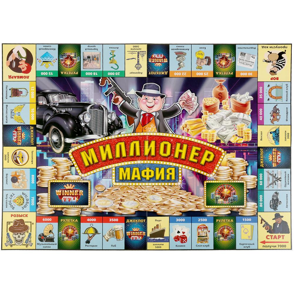 Настольная экономическая игра - Умные игры - Миллионер. Мафия  