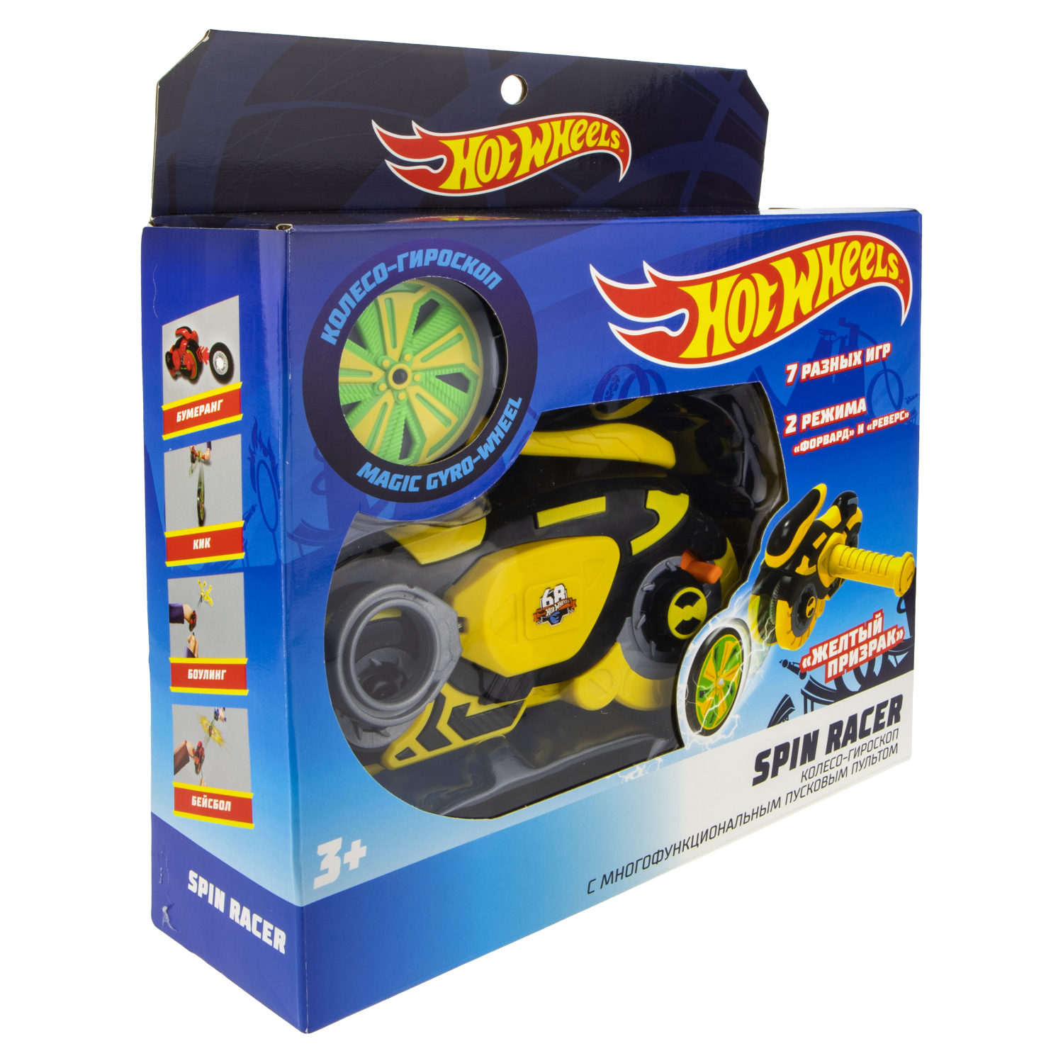 Игровой набор Hot Wheels Spin Racer - Желтый Призрак  