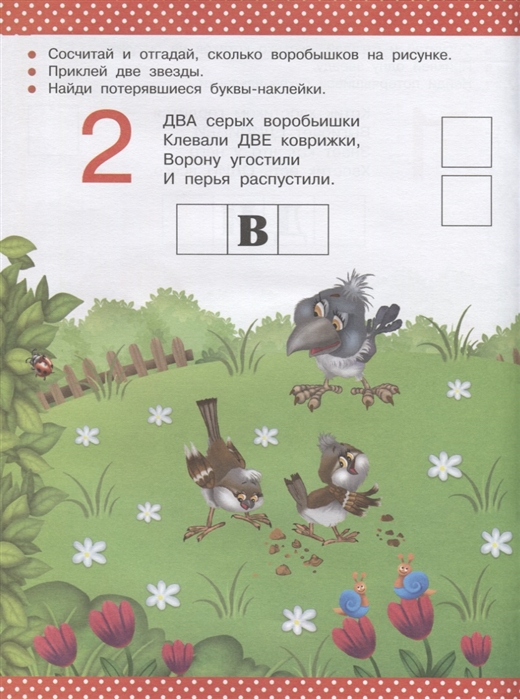 Книга 1,2,3,4,5 - Учимся считать, 2-3 года  