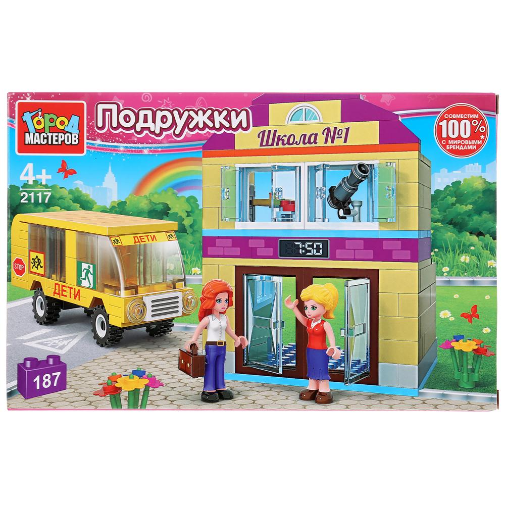 

Конструктор Школа с фигурками, 187 деталей