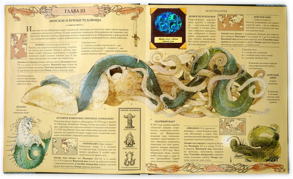 Купить Книгу Драконоведение Издательство Махаон