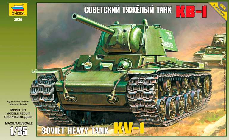 

Модель для склеивания - Советский тяжёлый танк КВ-1