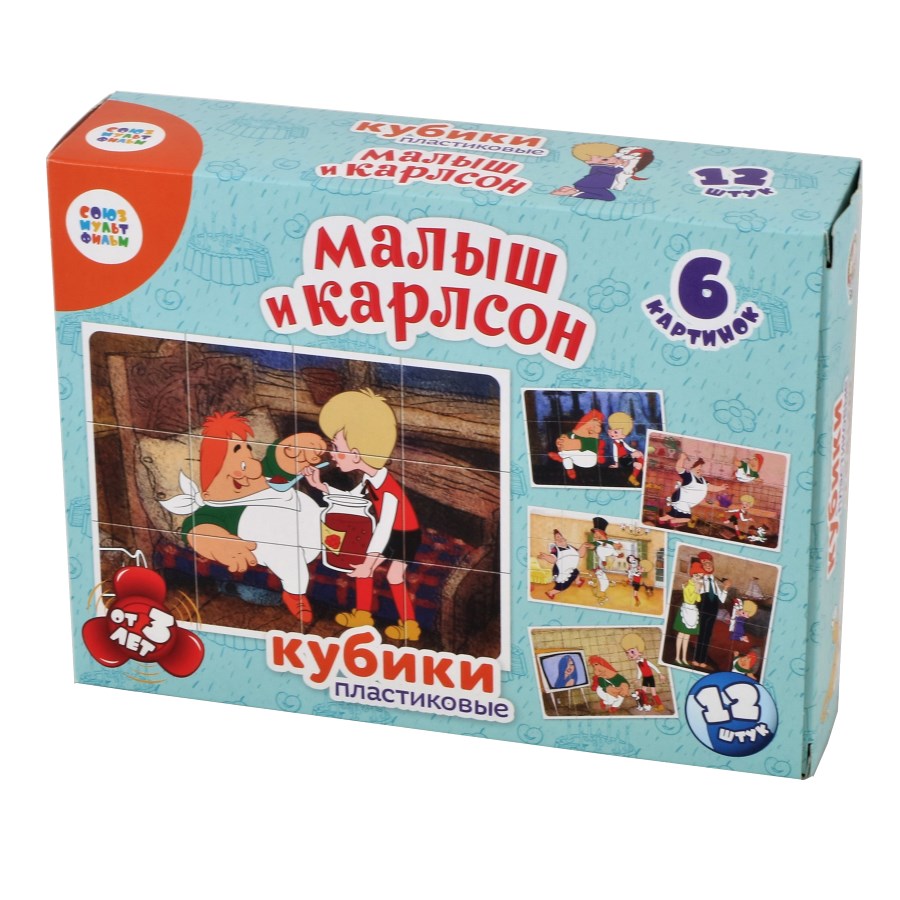 

Кубики Союзмультфильм Малыш и Карлсон, 12 шт. без обклейки