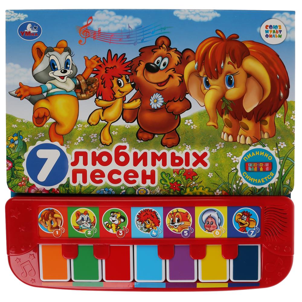 

Книга-пианино с 7 клавишами и песенками – Союзмультфильм. Песенки из мультиков