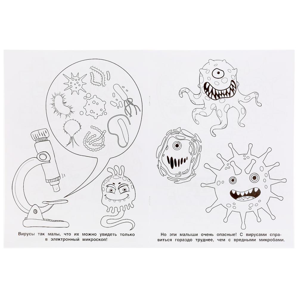 Первая раскраска А4 – Вирусы и бактерии  
