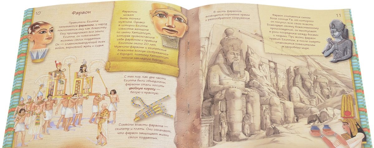 Увлекательная история для маленьких детей - Древний Египет  