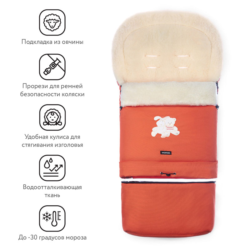 Спальный мешок в коляску Womar №20 Multi Arctic, 2 оранжевый  