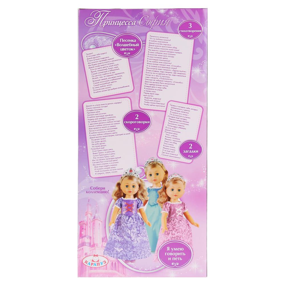 Интерактивная кукла - Принцесса София, 46 см, в фиолетовом платье, 100 фраз  