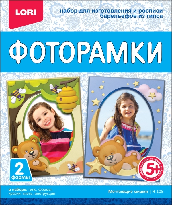 

Фоторамки из гипса - Мечтающие мишки