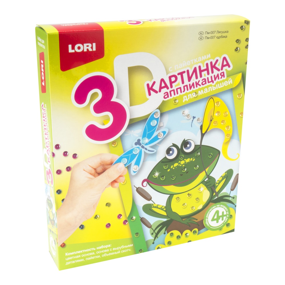 

Аппликация для малышей картинка 3D с пайетками – Лягушка