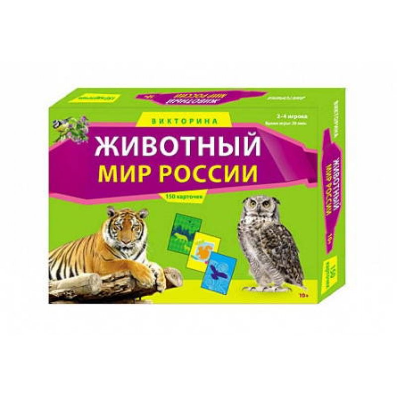 

Настольная игра Викторина - Животный мир, 150 карточек