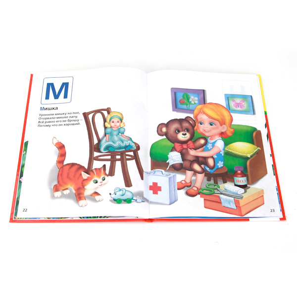 Книга А. Барто «Стихи малышам» из серии Библиотека детского сада  
