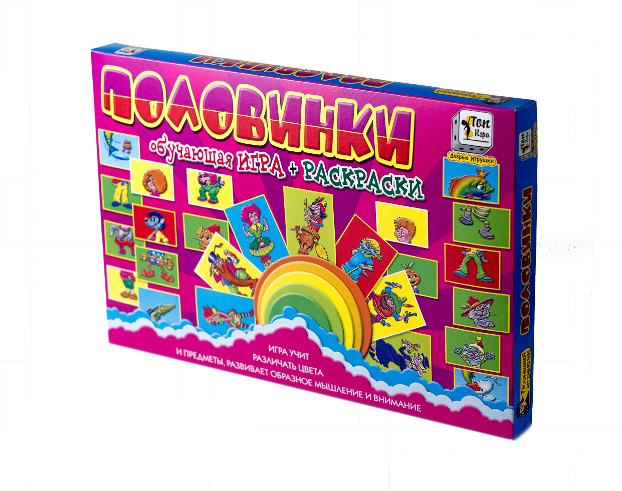 

Развивающая игра - Половинки