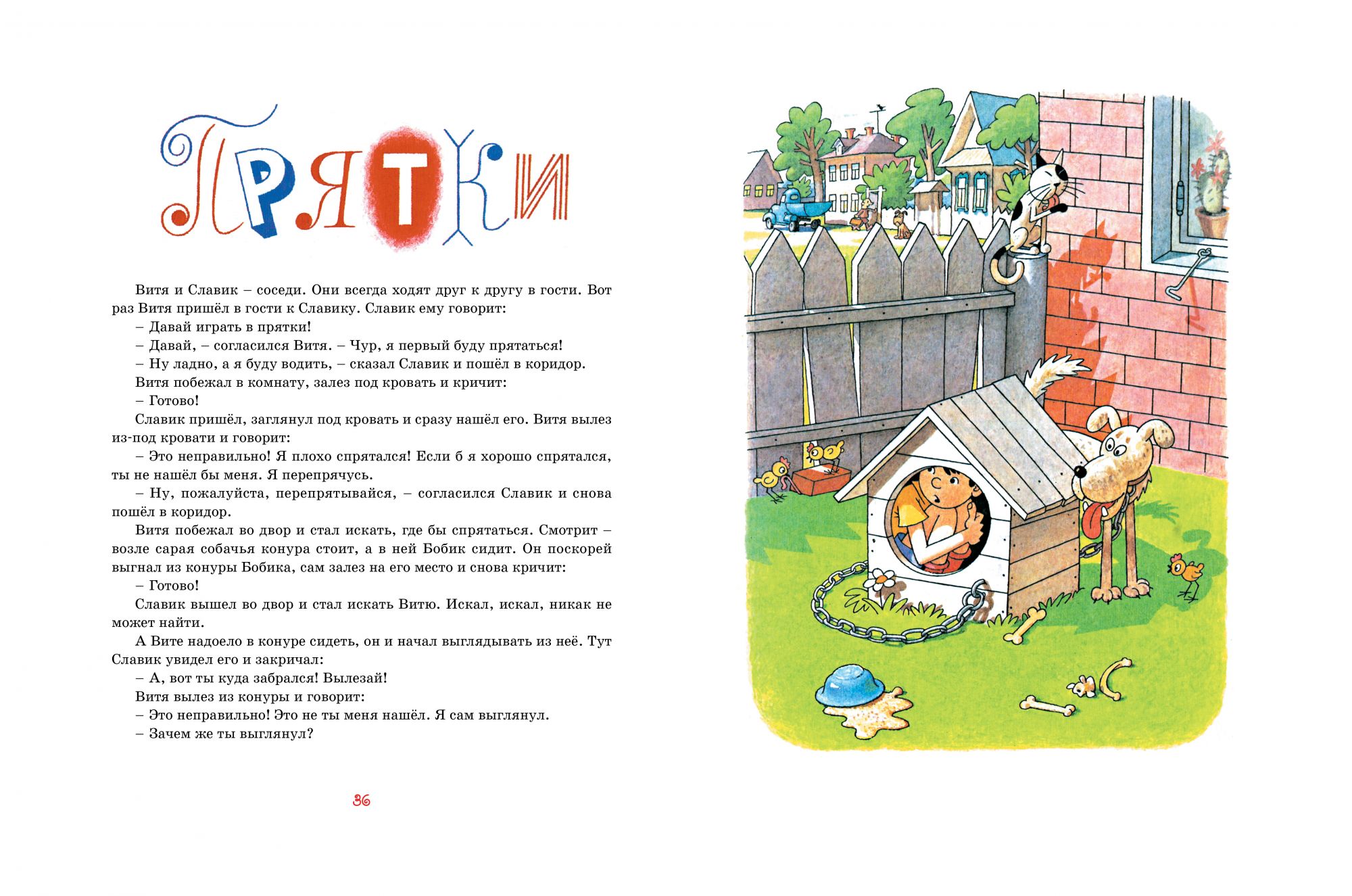 Детские книги с рисунками огородникова