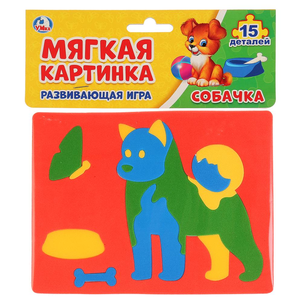 Мягкая аппликация - Собачка  