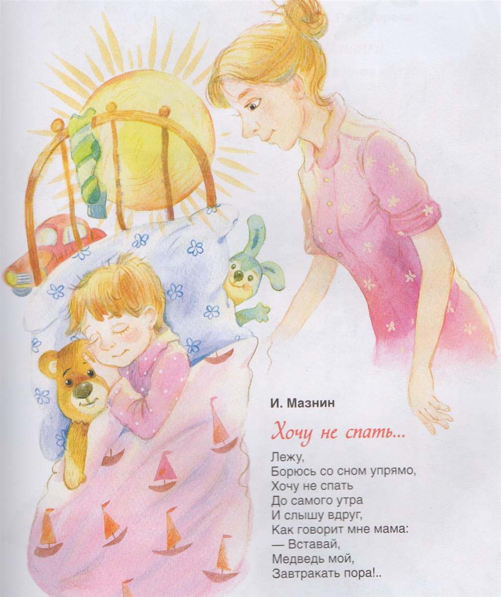 Книга – 100 стихов на ночь  