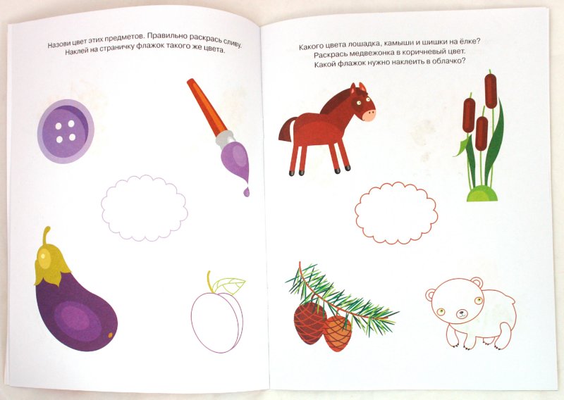 Книга с наклейками Земцова О.Н. «Цвета и формы» из серии Дошкольная мозаика для детей от 3 до 4 лет  