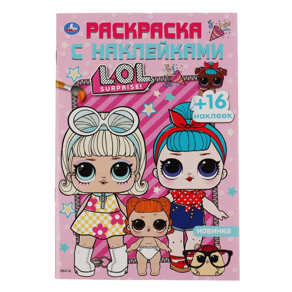 

Раскраска с наклейками А5 – Лол
