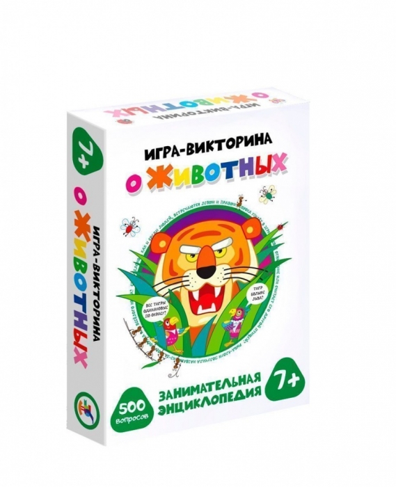 

Игра-викторина О животных, 500 вопросов