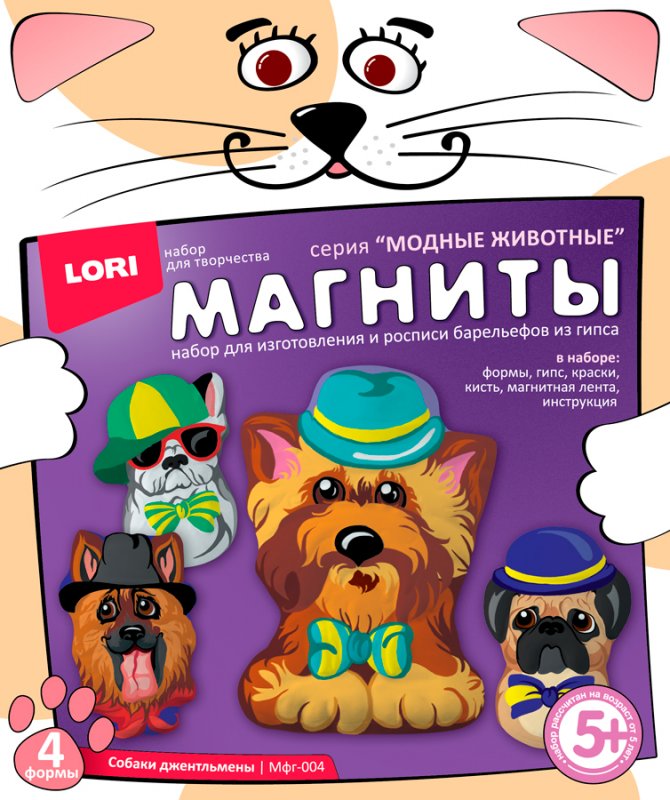 

Магниты из гипса - Собаки джентльмены