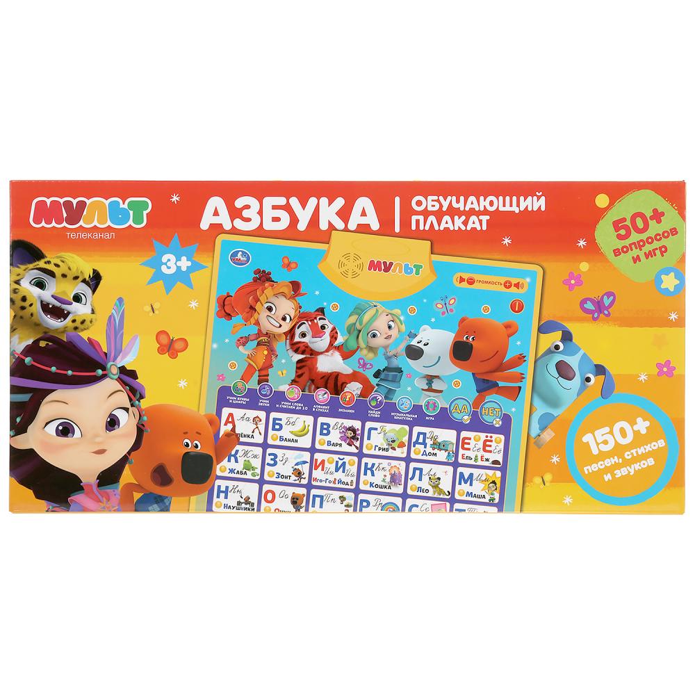 

Говорящий плакат Мульт азбука, 150+ песен, стихов, звуков, 50+ вопросов/игр,5 песен из м/ф
