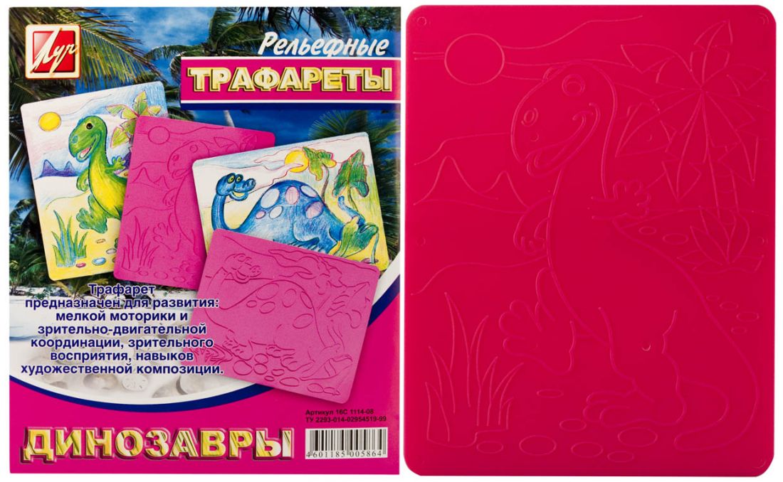 

Трафарет рельефный Динозавры, большой
