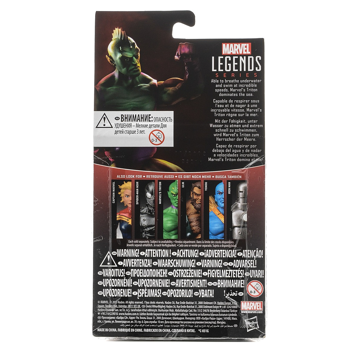 Коллекционная фигурка Marvel Legends - Тритон, 9,5 см  