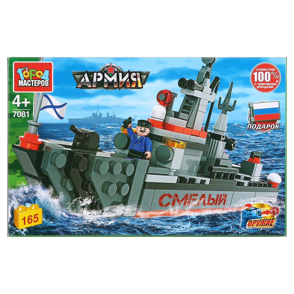 

Конструктор Армия: эсминец, с фигуркой, 165 деталей