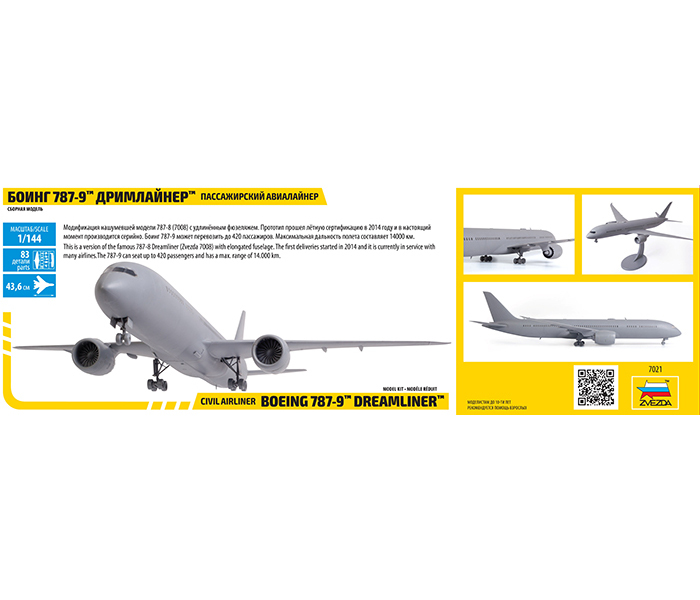 Сборная модель - Самолёт - Боинг 787-9  